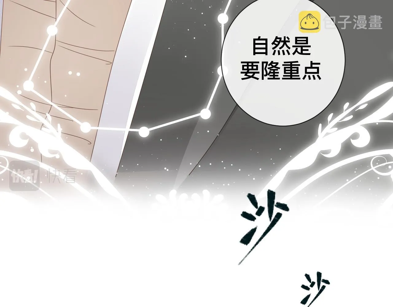第10话  幸福生活开始了？91