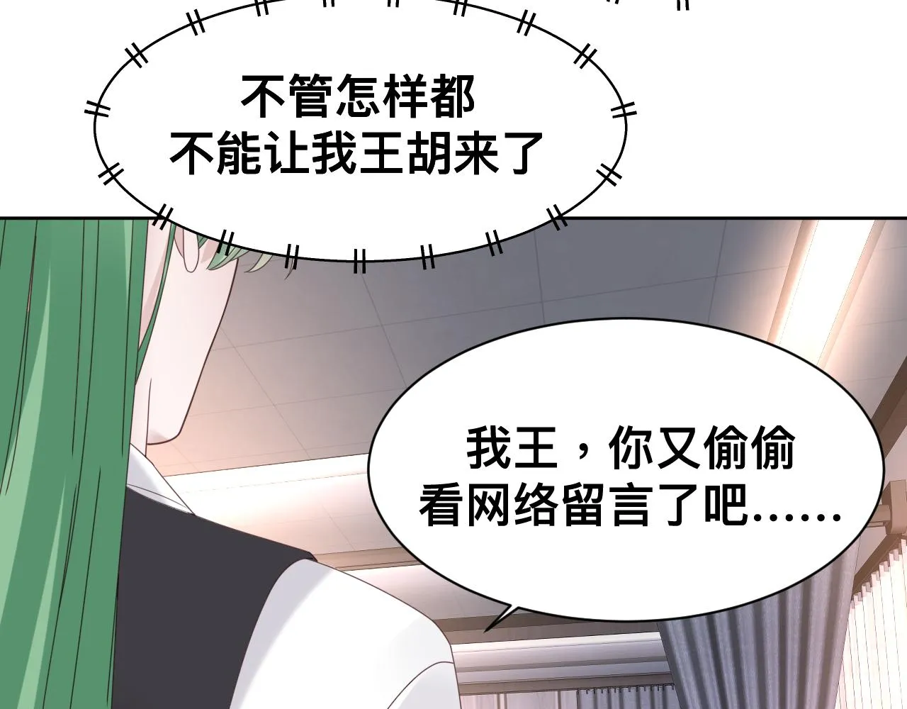 第16话 不太体面的男主155