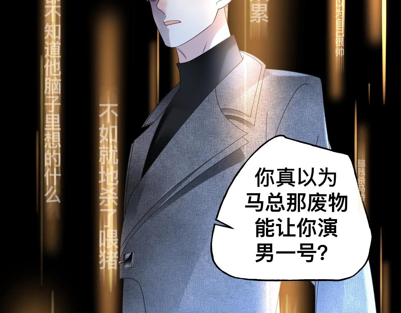 第14话 吸血鬼社死107