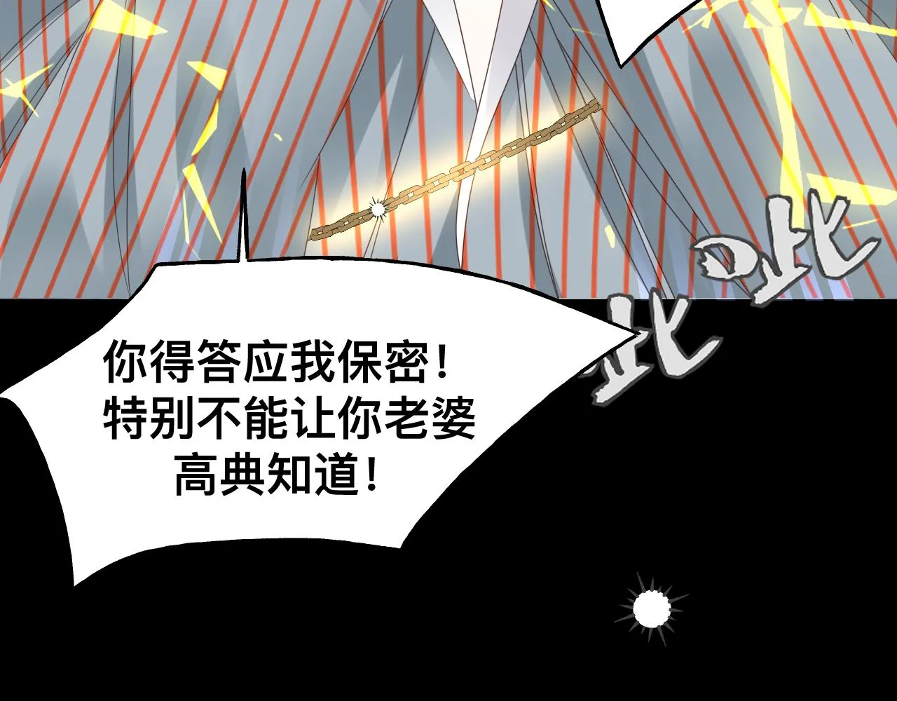 第14话 吸血鬼社死64