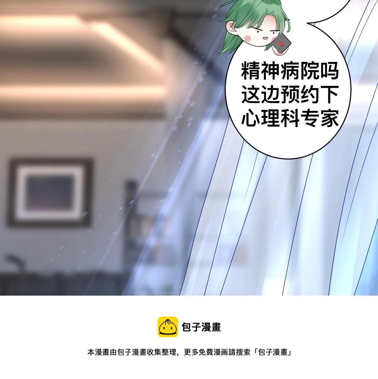 第17话 怪物12