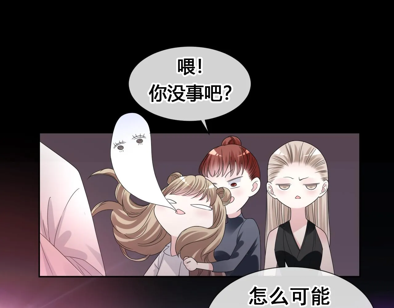 第2话 月色下的恐怖13