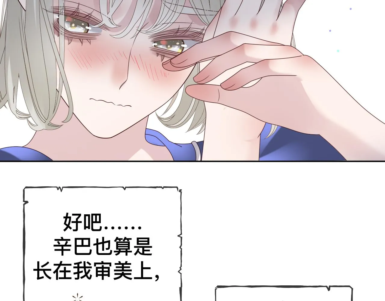 第9话 我好像恋爱了18