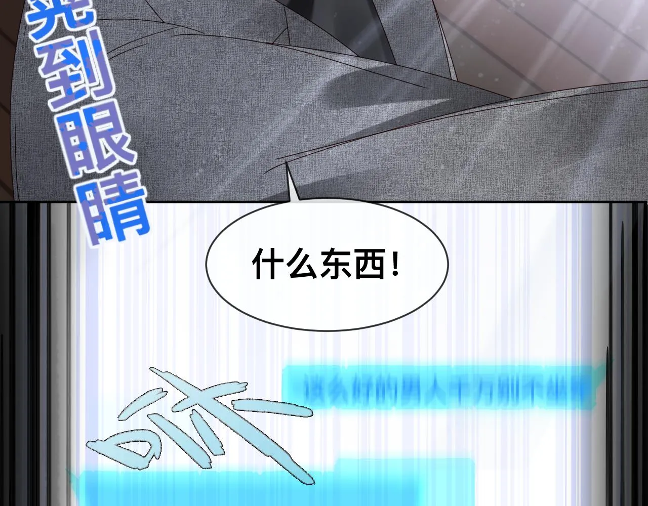 第14话 吸血鬼社死94
