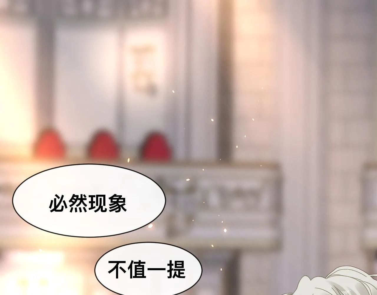第14话 吸血鬼社死17