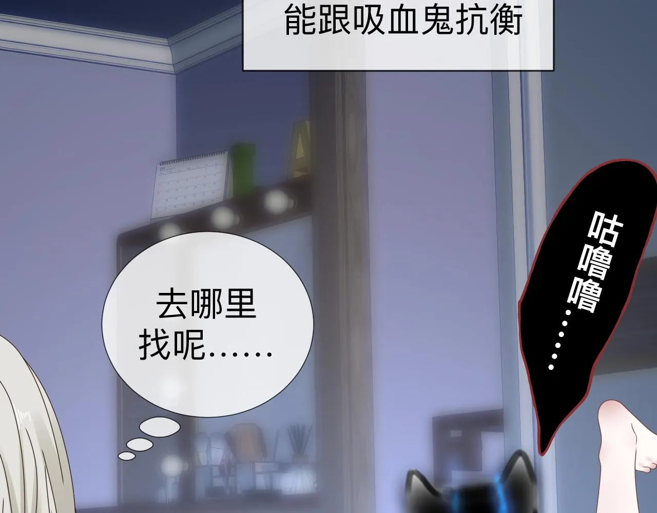 第6话 第二个血色之夜39