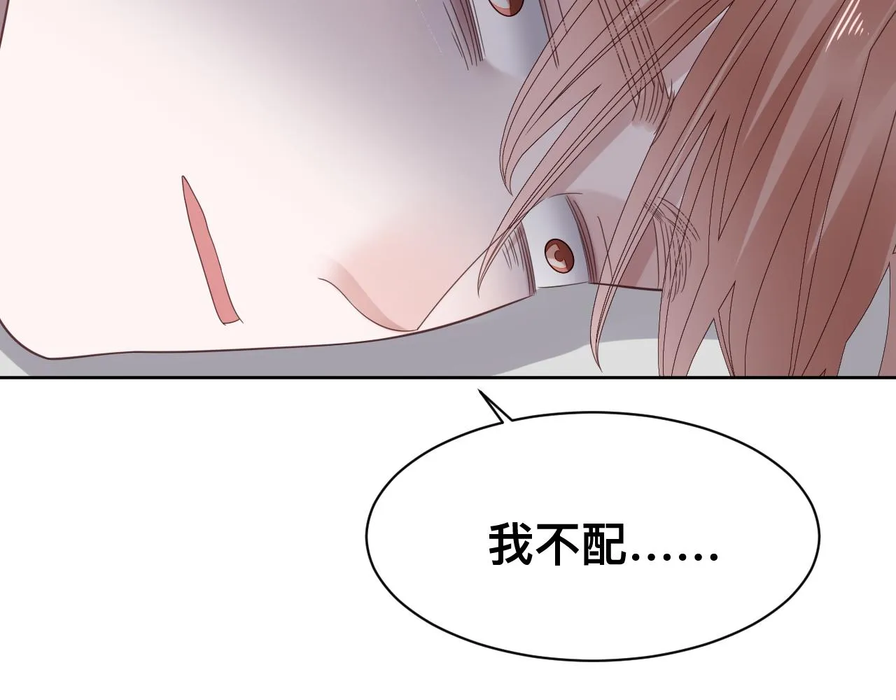第16话 不太体面的男主163