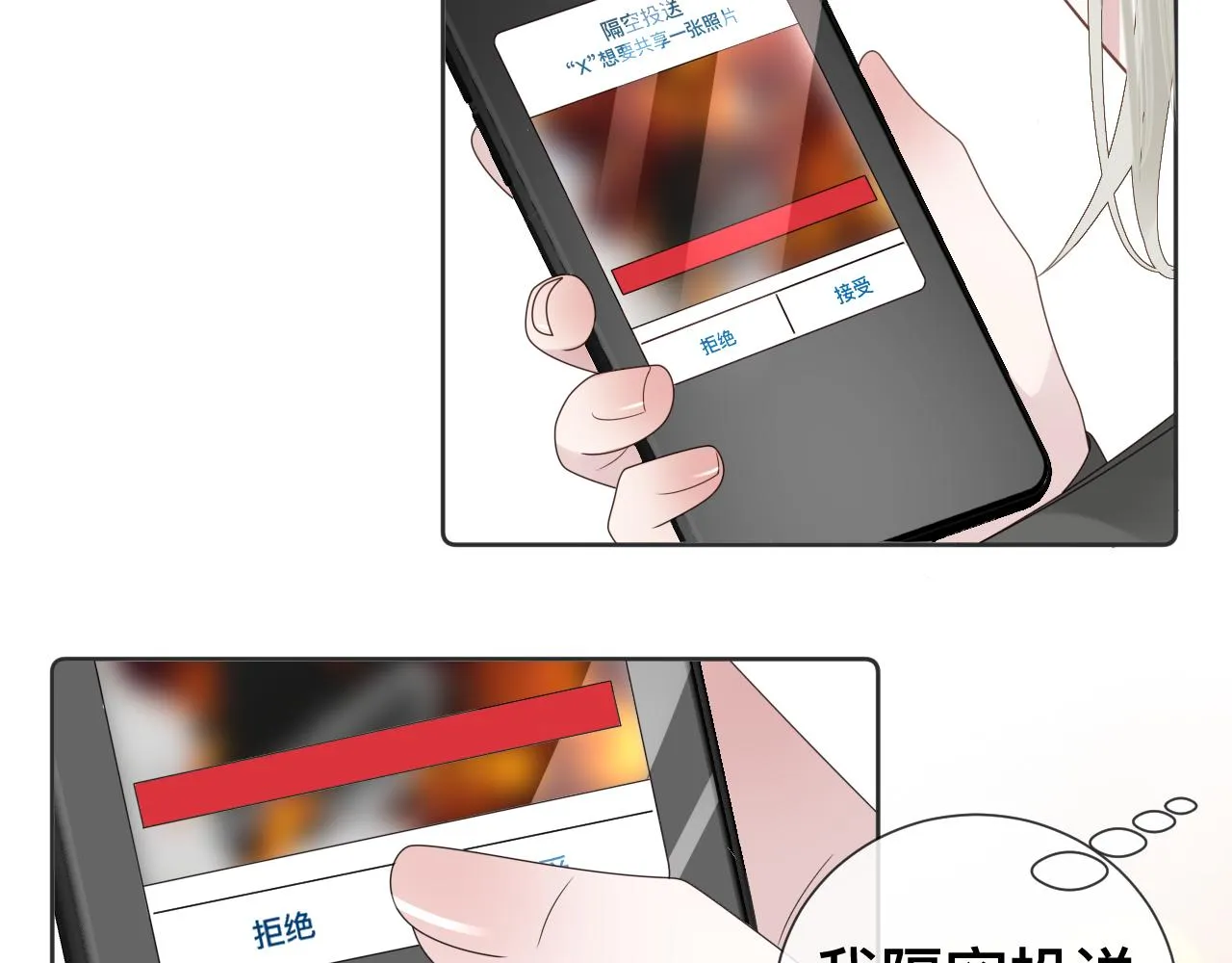 第10话  幸福生活开始了？104