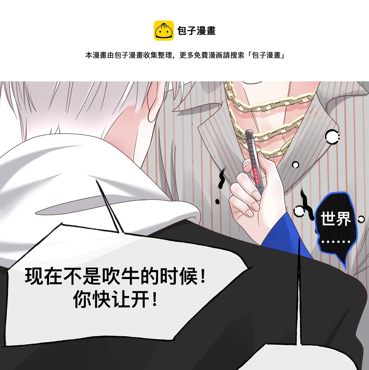 第18话 两个狼人8