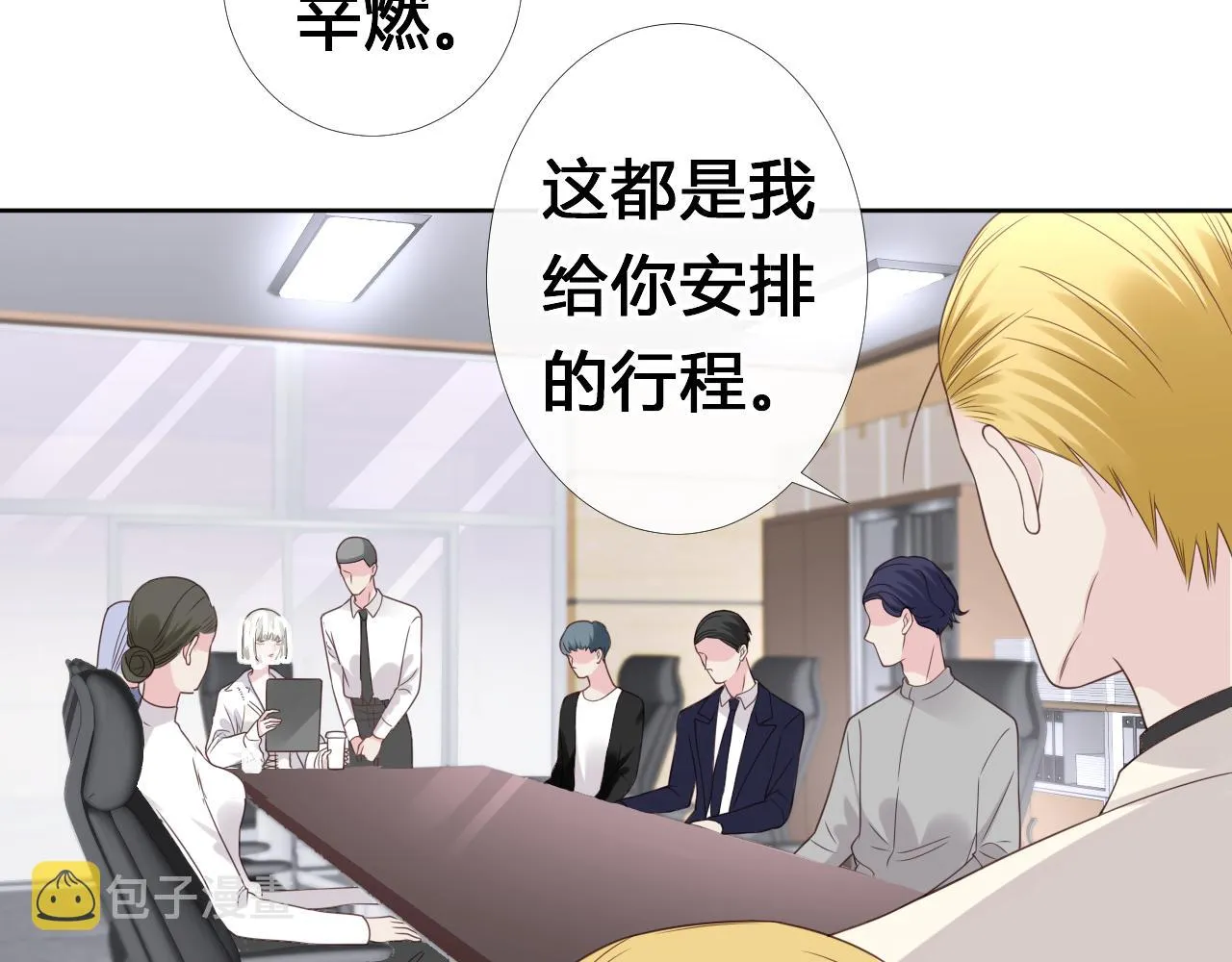第1话  形象崩塌22