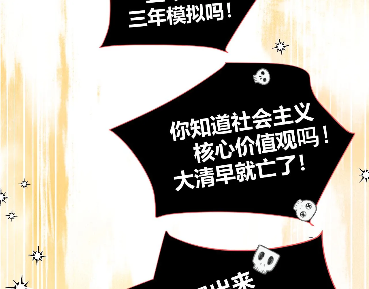 第5话 禁制（二）78