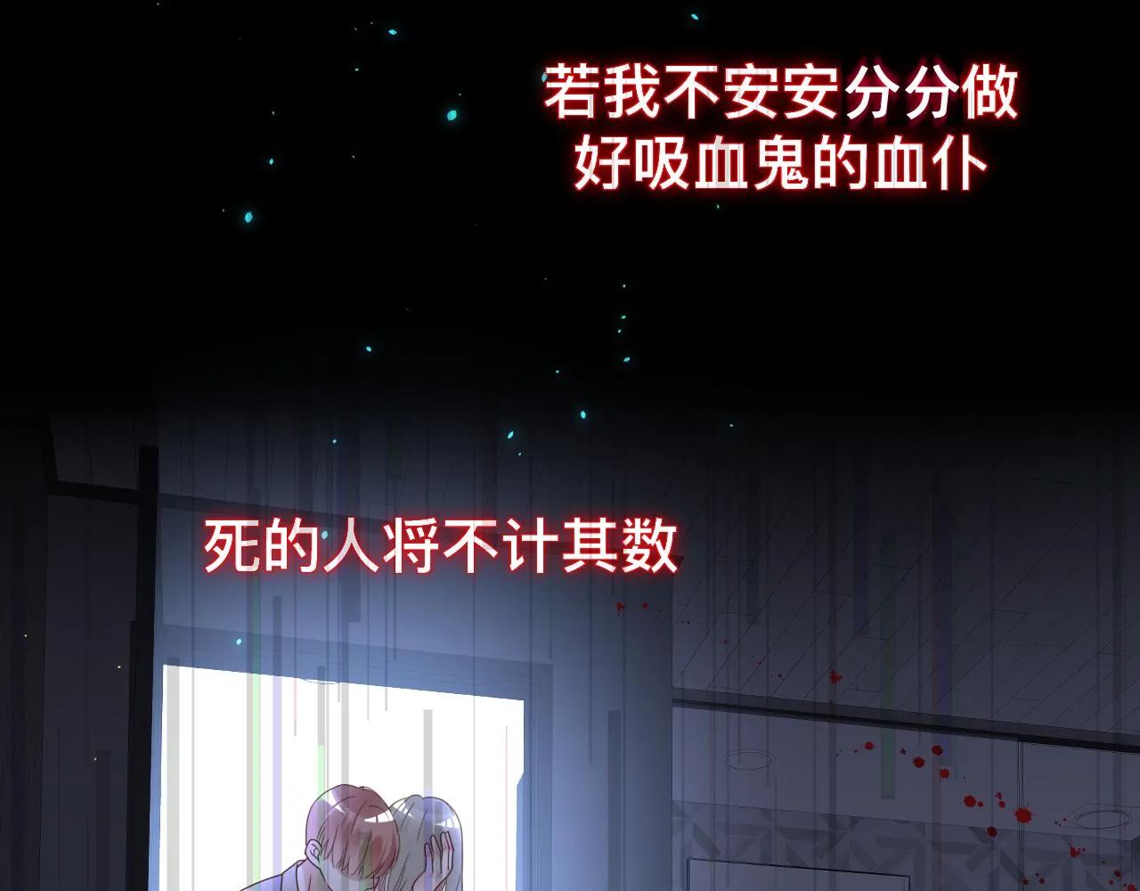 第16话 不太体面的男主101