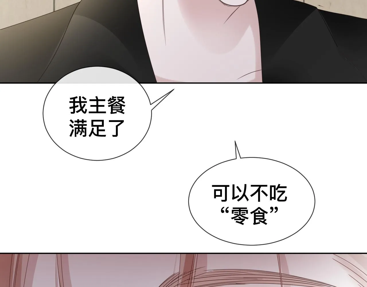 第11话 恶魔式告白36