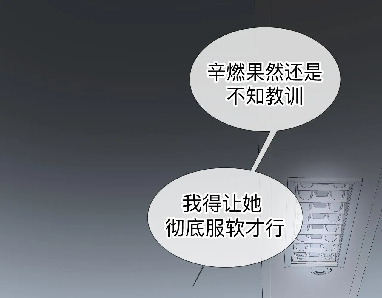 第6话 第二个血色之夜9