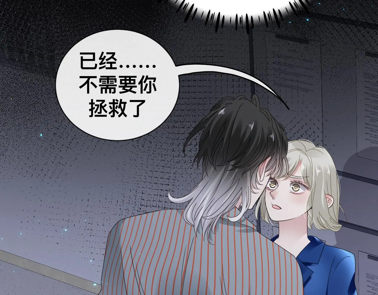第18话 两个狼人41