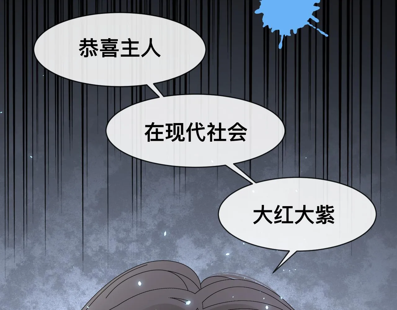 第13话 辛燃的陷阱117