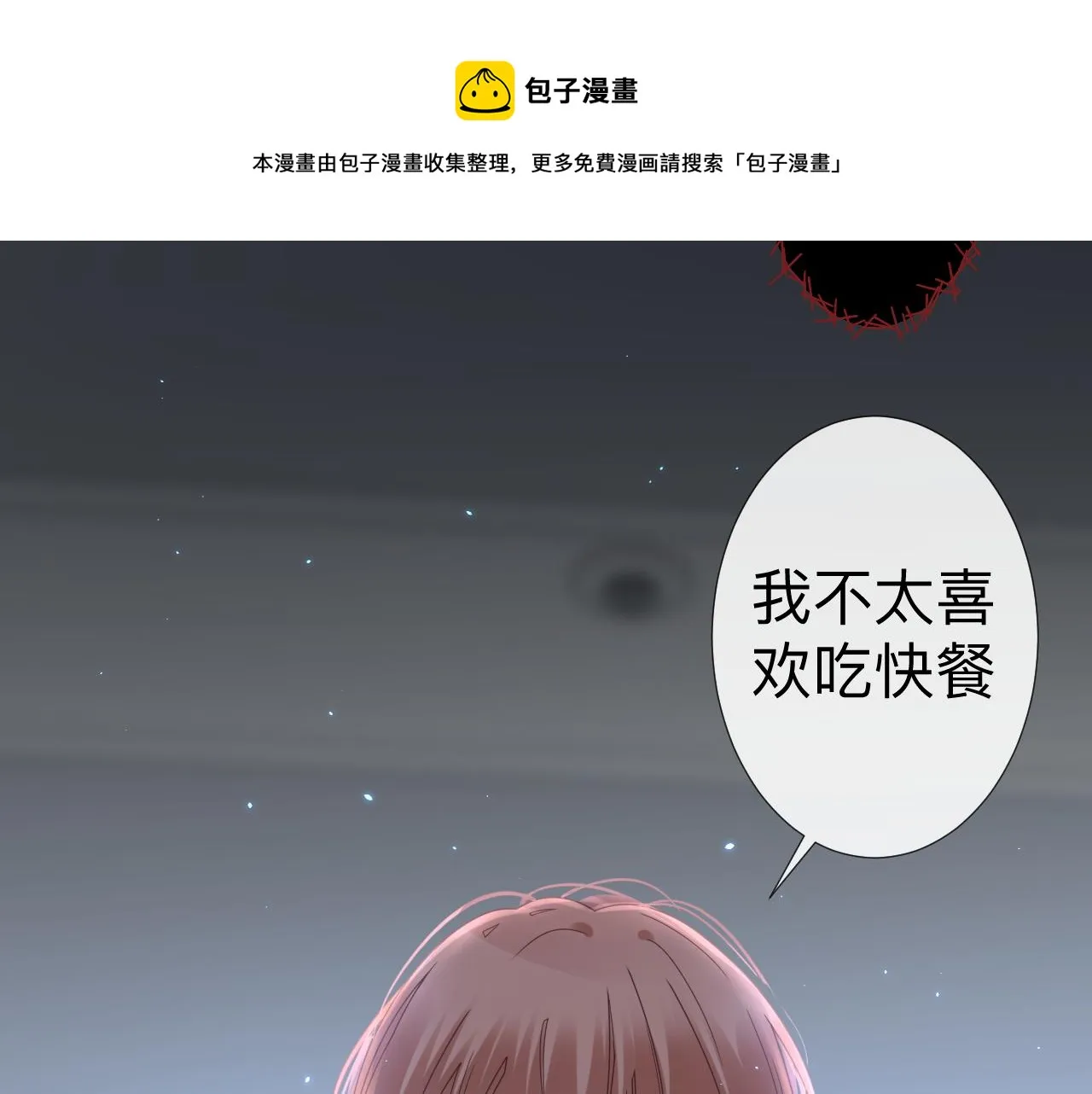 第5话 禁制（二）20