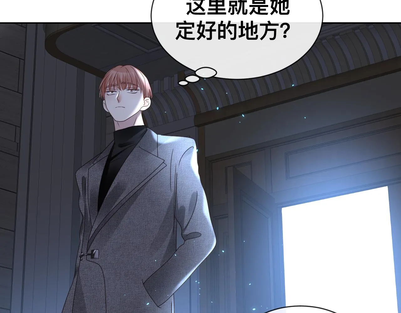第13话 辛燃的陷阱69