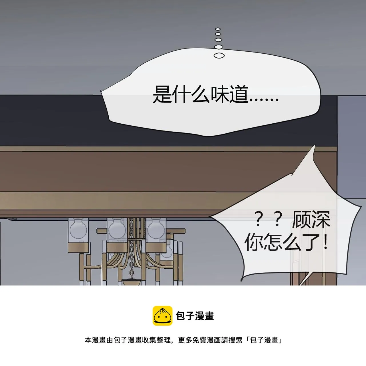第5话 禁制（二）96