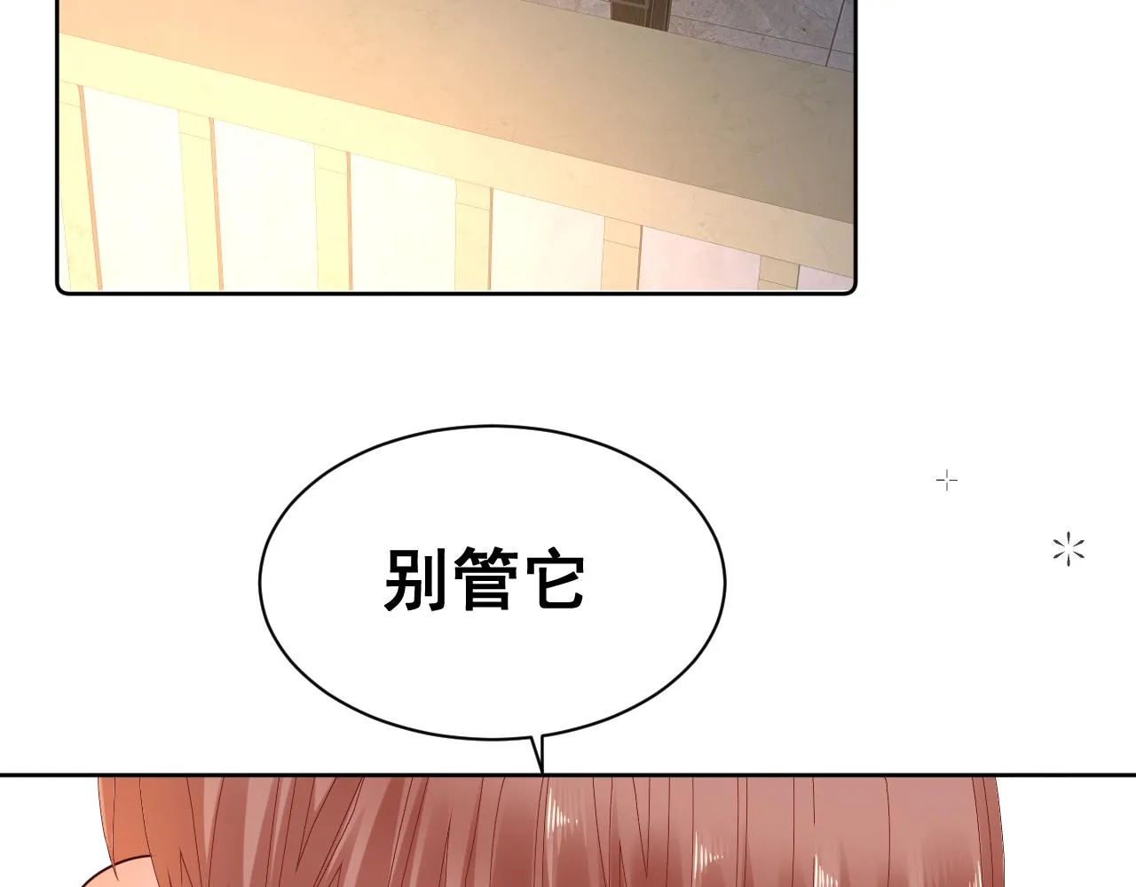 第14话 吸血鬼社死36