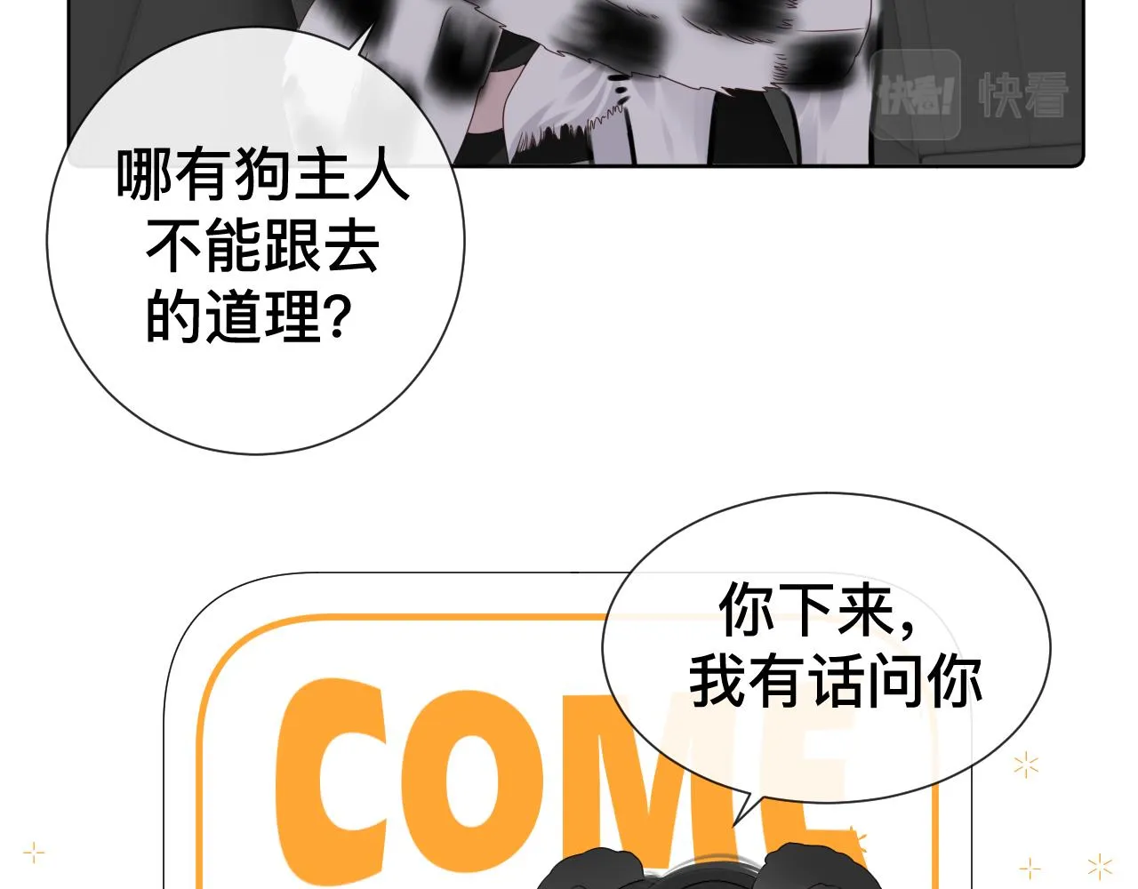第10话  幸福生活开始了？38