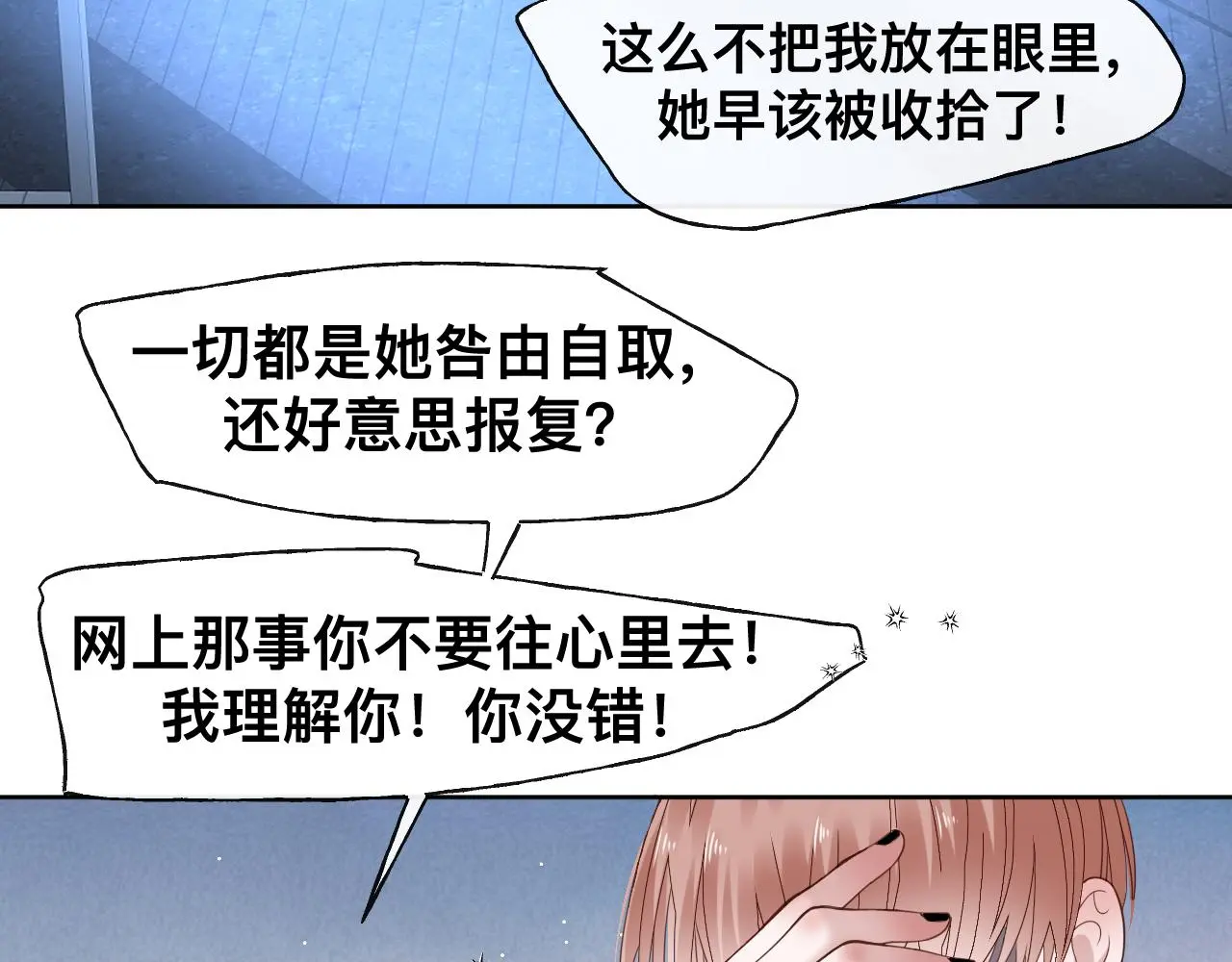 第19话 我从没这么丧病过69