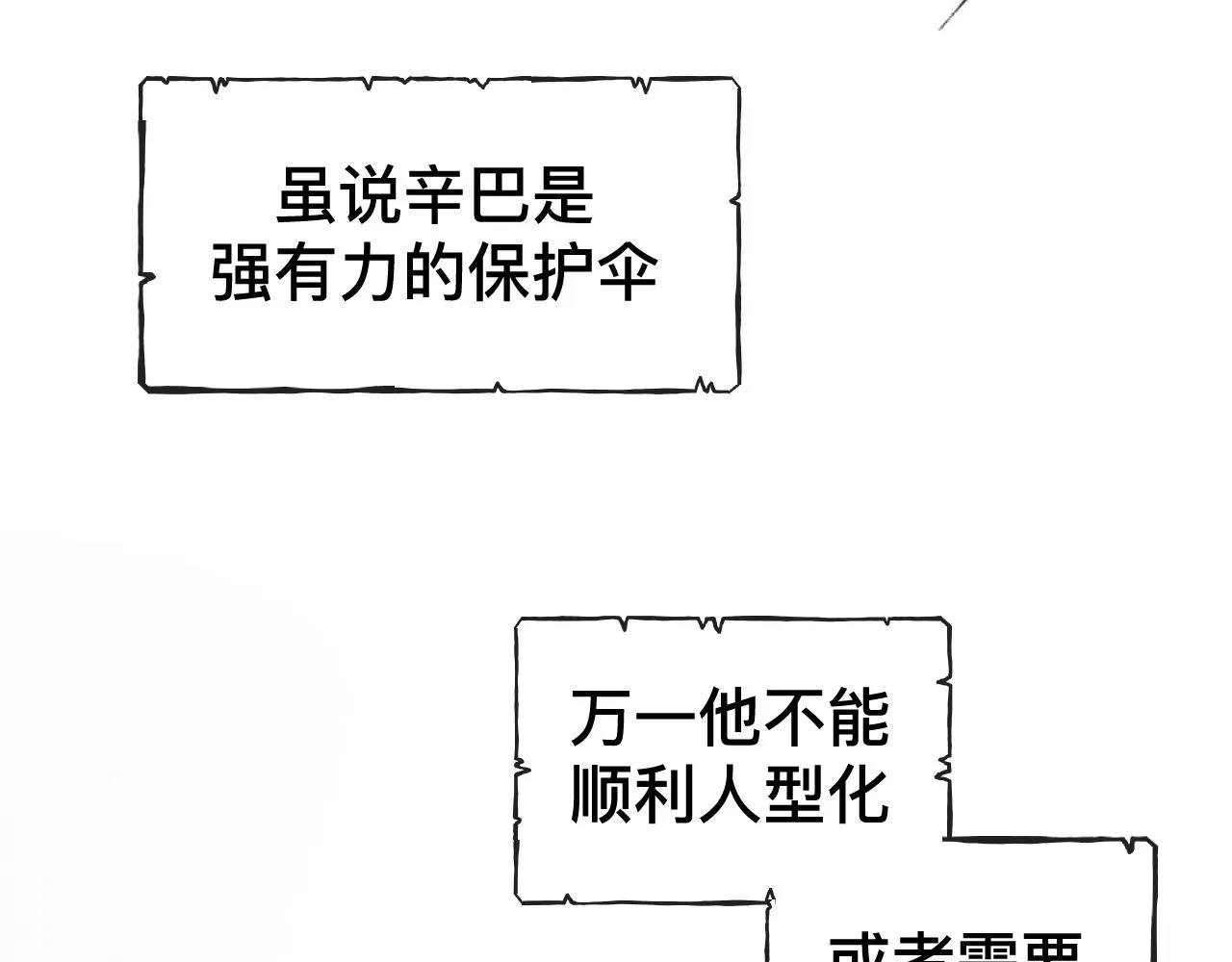 第10话  幸福生活开始了？92