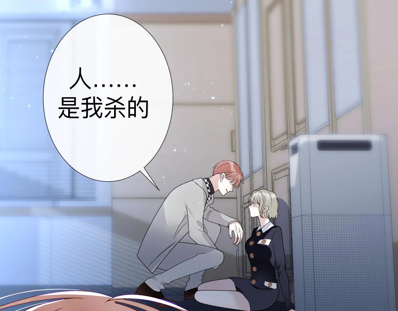 第5话 禁制（二）27