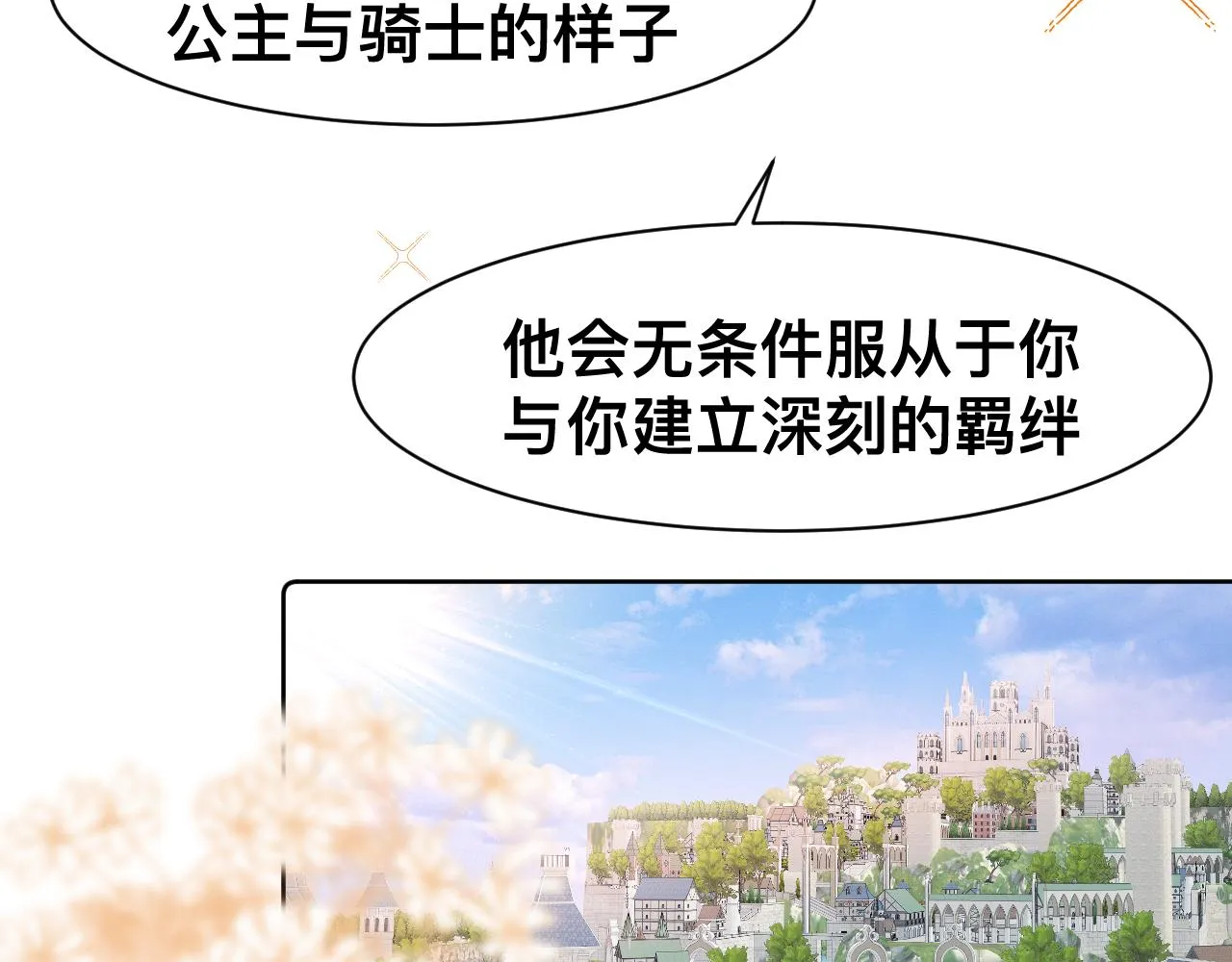 第16话 不太体面的男主24