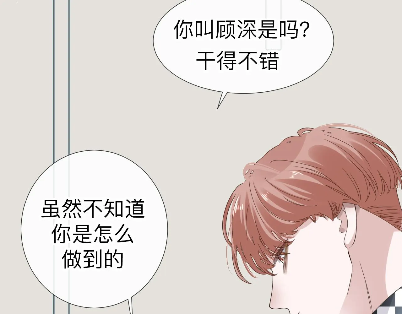 第4话 禁制（一）17