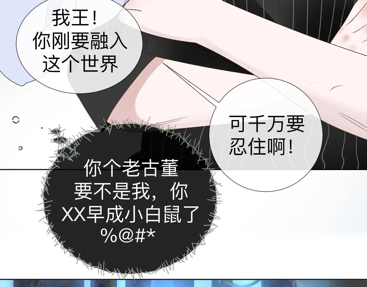 第6话 第二个血色之夜86
