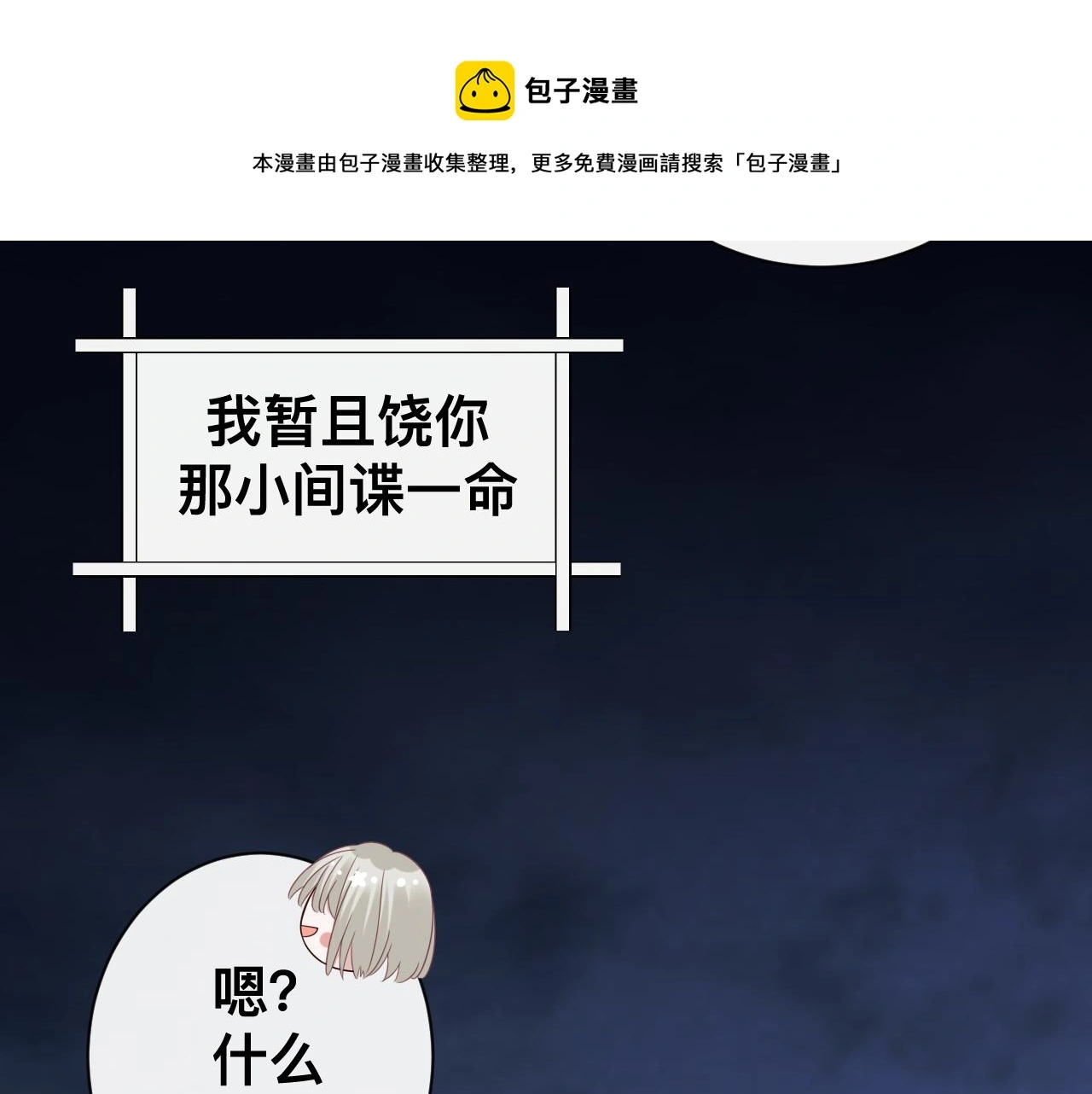 第19话 我从没这么丧病过56