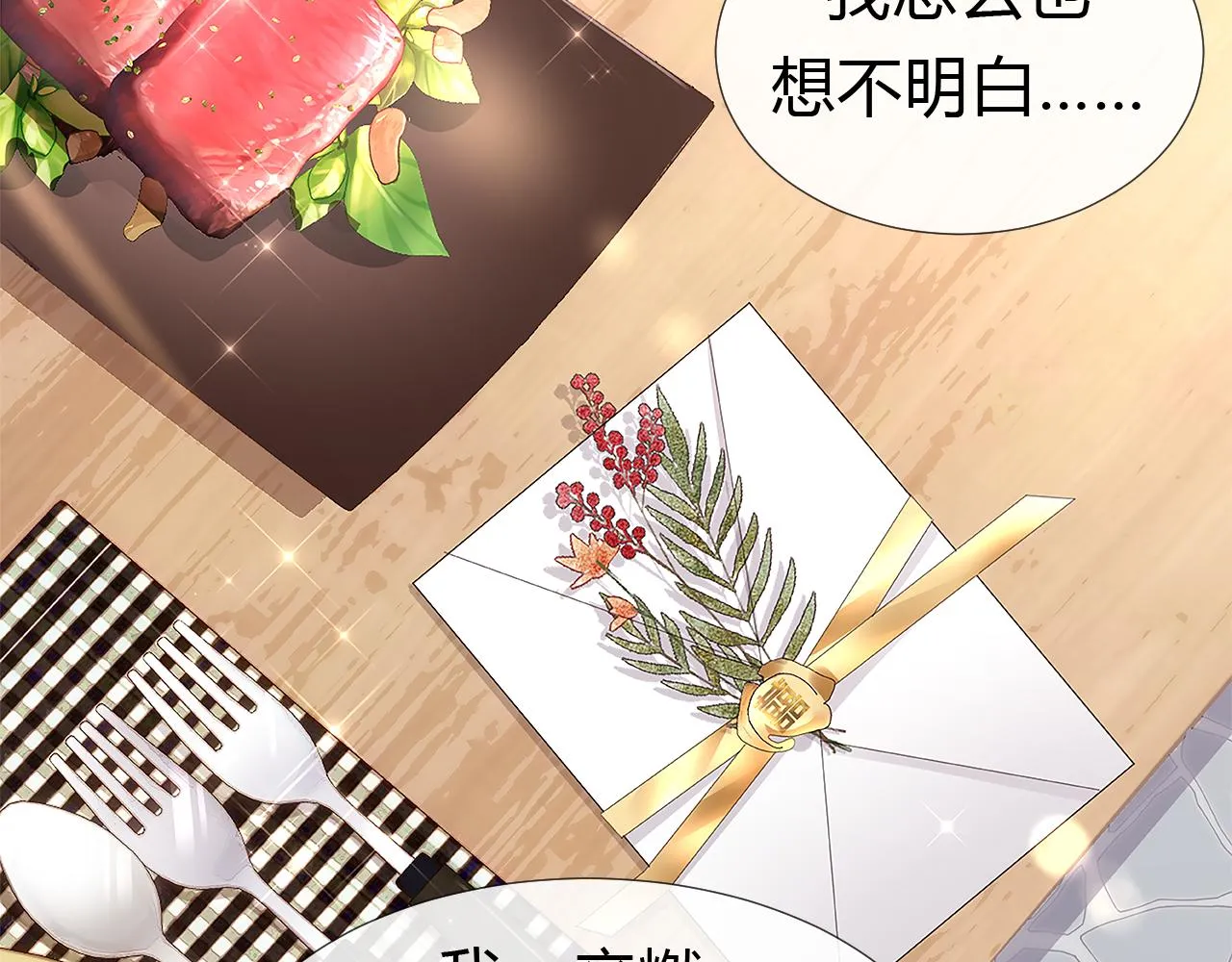 第1话  形象崩塌70