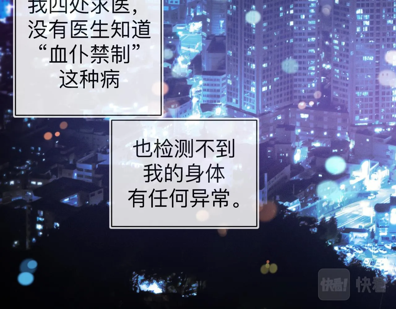 第6话 第二个血色之夜31