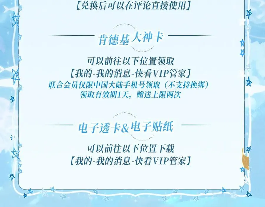 特典公开：11月25日 笨蛋竹马情侣回归 解锁新手恋爱手册15