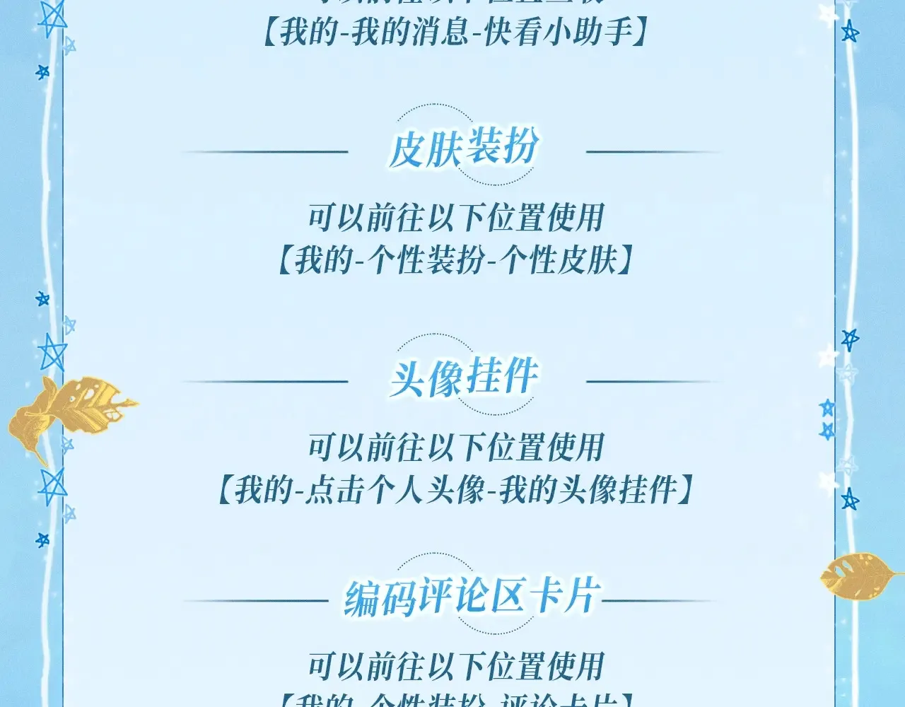 特典预热：11月25日 笨蛋竹马情侣回归 解锁新手恋爱手册16