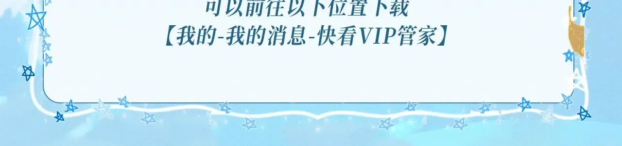 特典预热：11月25日 笨蛋竹马情侣回归 解锁新手恋爱手册18