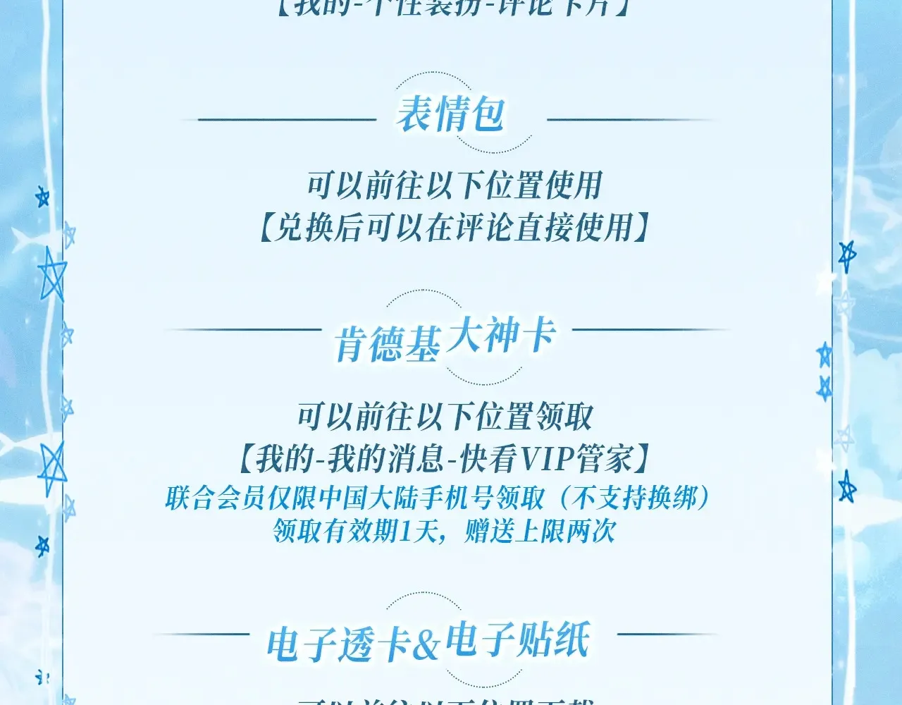 特典预热：11月25日 笨蛋竹马情侣回归 解锁新手恋爱手册17
