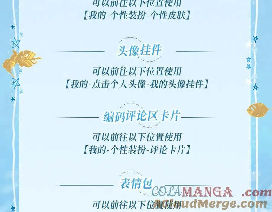 特典公开：11月25日 笨蛋竹马情侣回归 解锁新手恋爱手册14