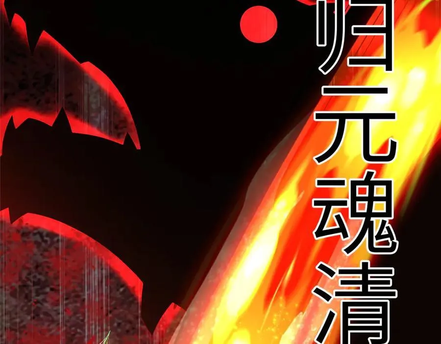 450 余恶未消29