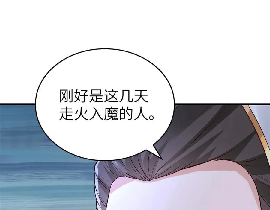 452 恶毒仙贩21