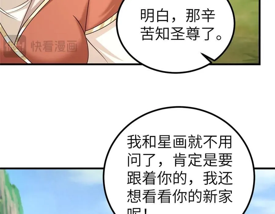 451 不愉快的见面34