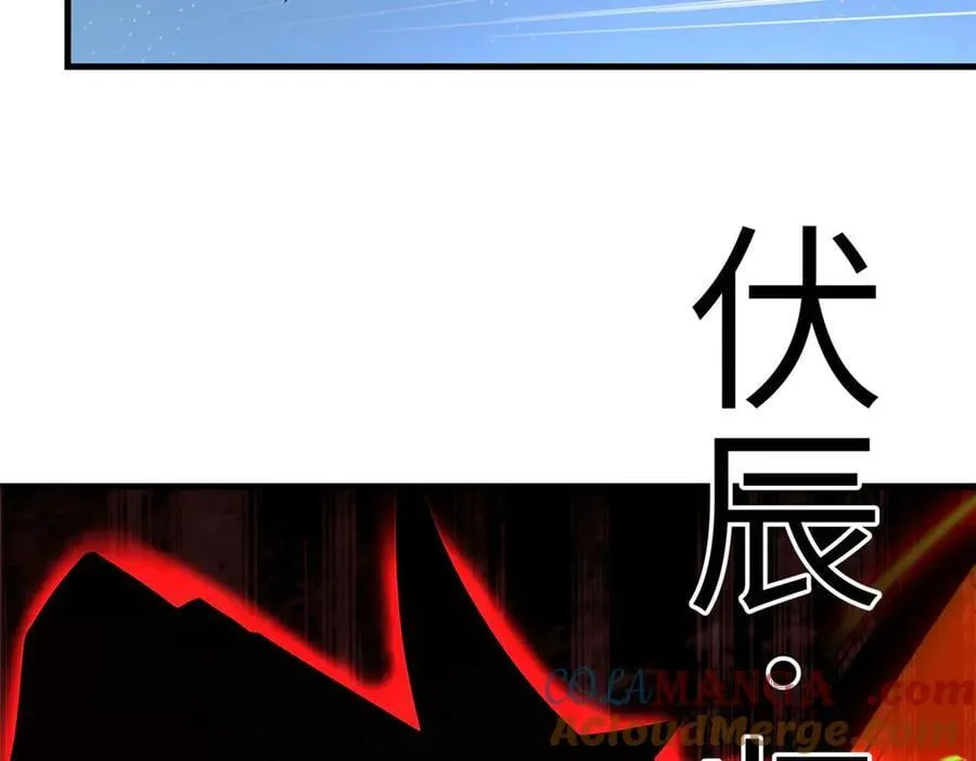 450 余恶未消28