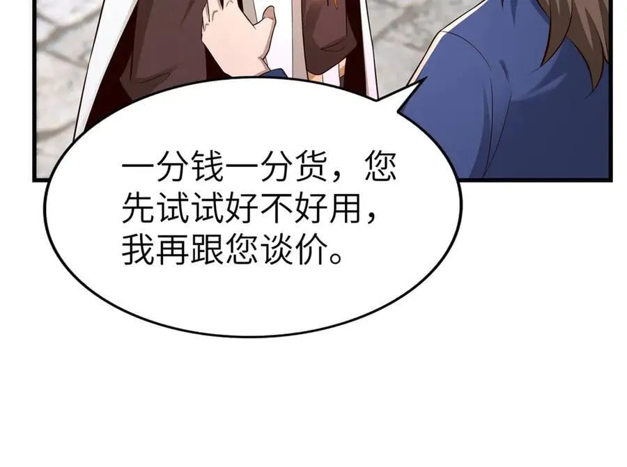 452 恶毒仙贩86