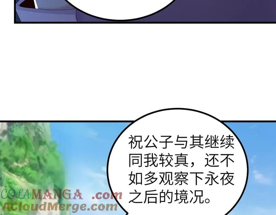 451 不愉快的见面20