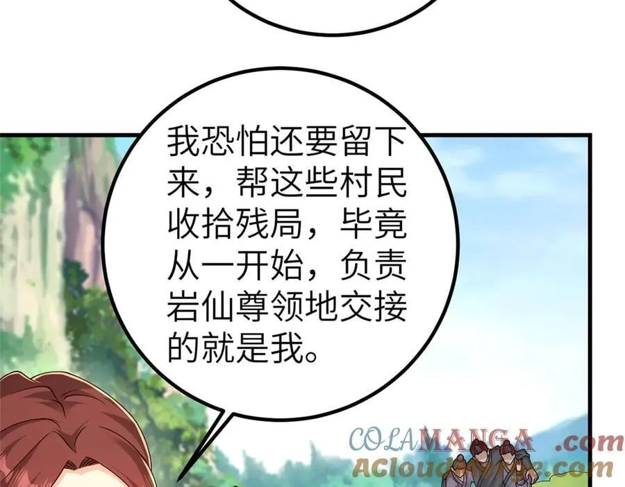 451 不愉快的见面32