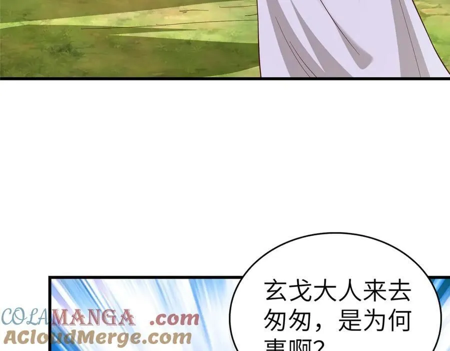 450 余恶未消104