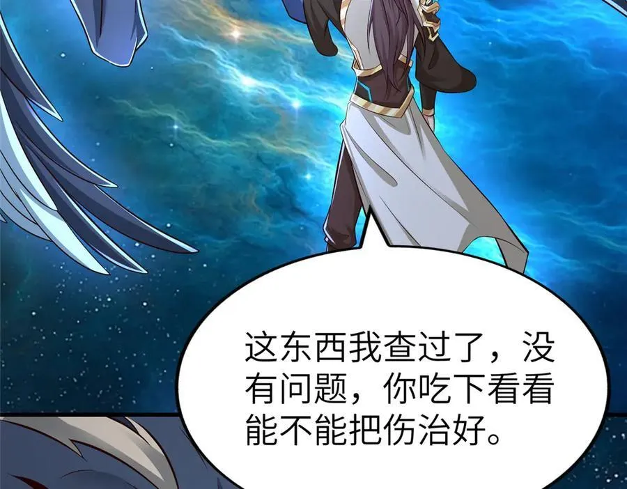 452 恶毒仙贩90