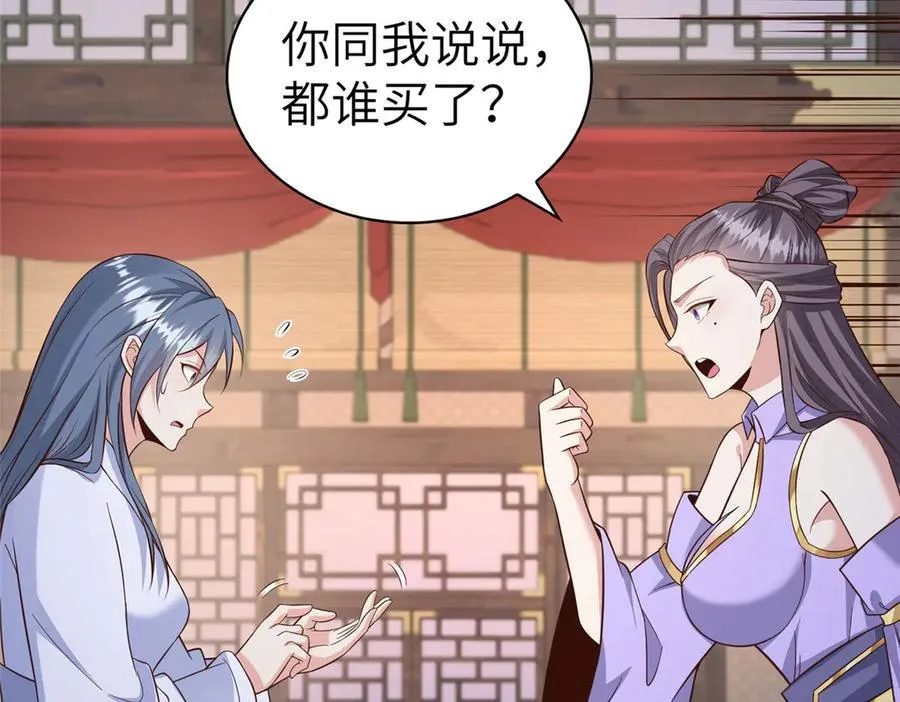 452 恶毒仙贩18