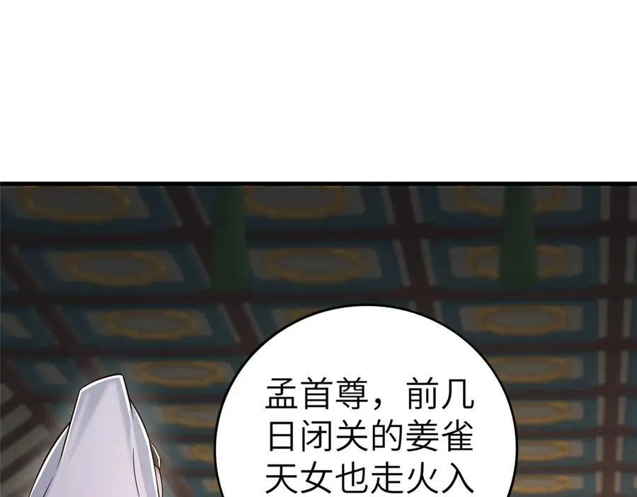 451 不愉快的见面82